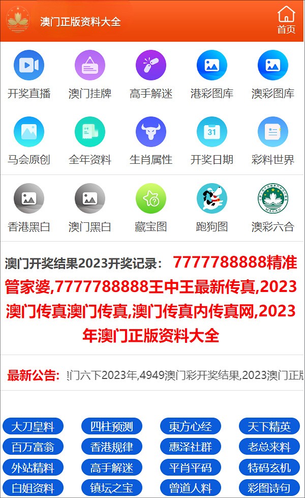 2024年澳门正版免费,澳门正版免费资源，探索背后的真相与挑战