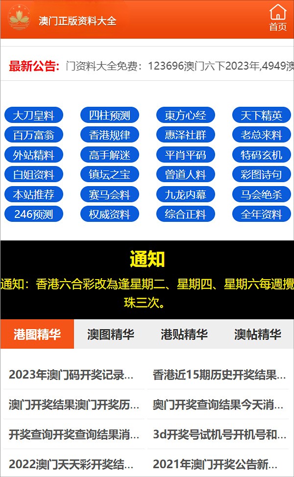 奥门天天开奖码结果2024澳门开奖记录4月9日,澳门彩票开奖记录与开奖码结果的深度解析——以2024年4月9日为例