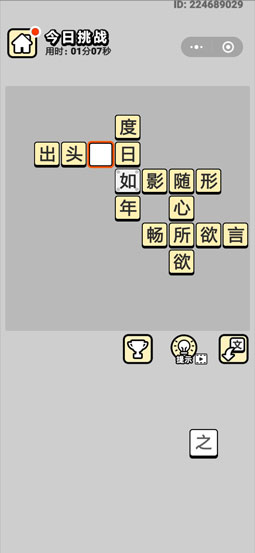 新奥天天免费资料四字成语,新奥天天免费资料与四字成语的世界