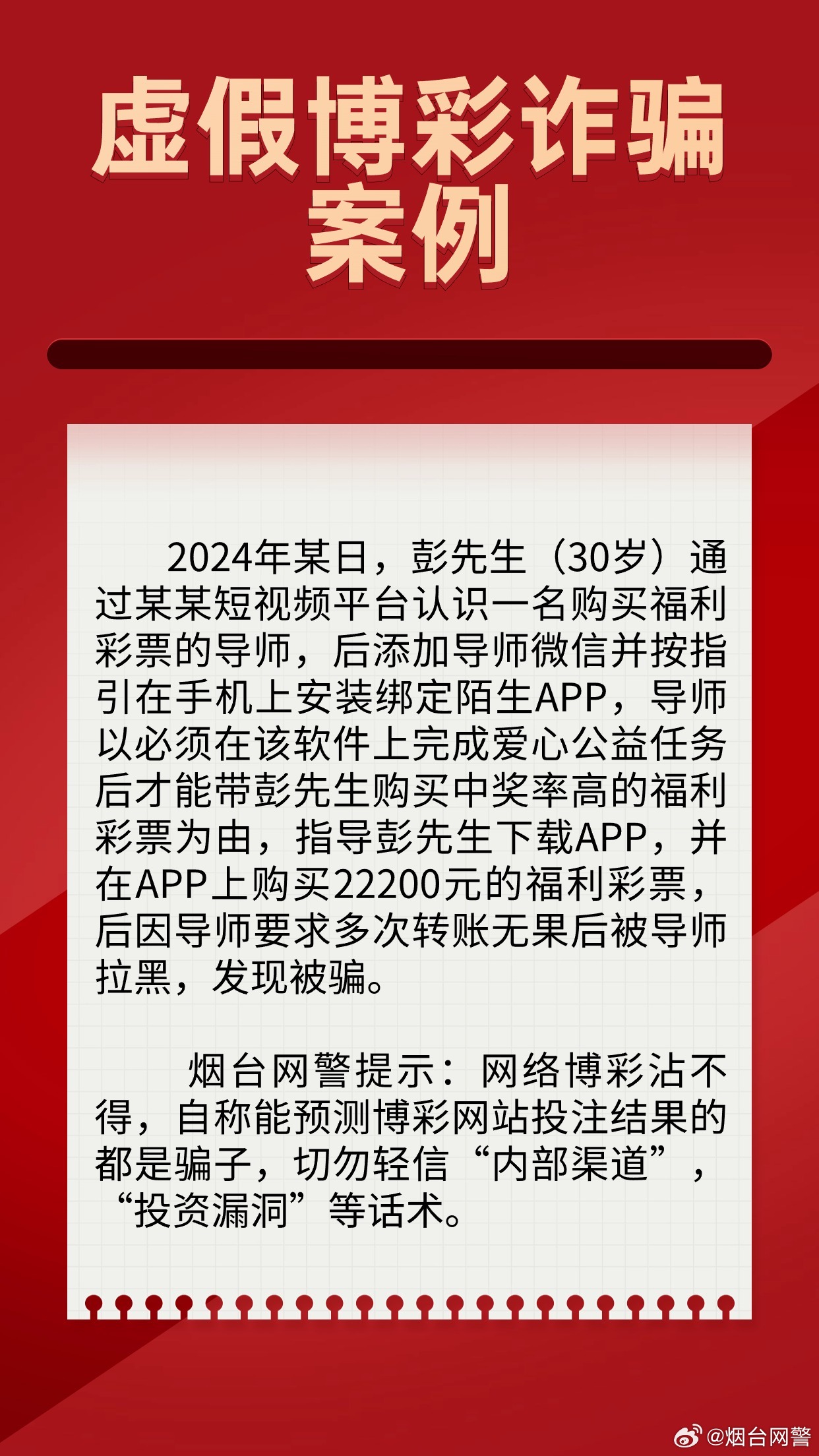 新澳2024今晚王中王免费资料,警惕虚假信息，远离非法赌博——关于新澳2024今晚王中王免费资料的警示