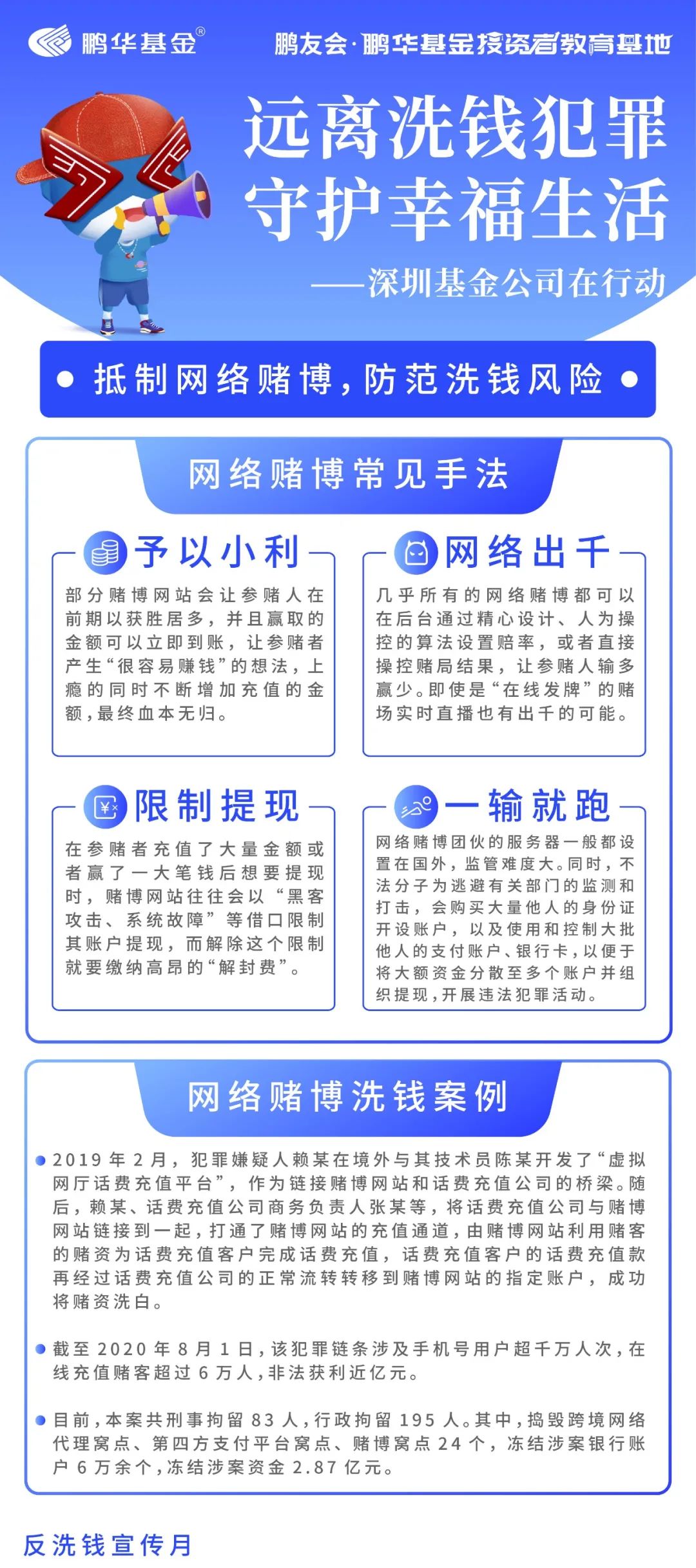 新澳门今晚开特马开奖2024年11月,警惕网络赌博风险，切勿参与非法赌博活动——以新澳门今晚开特马开奖为例