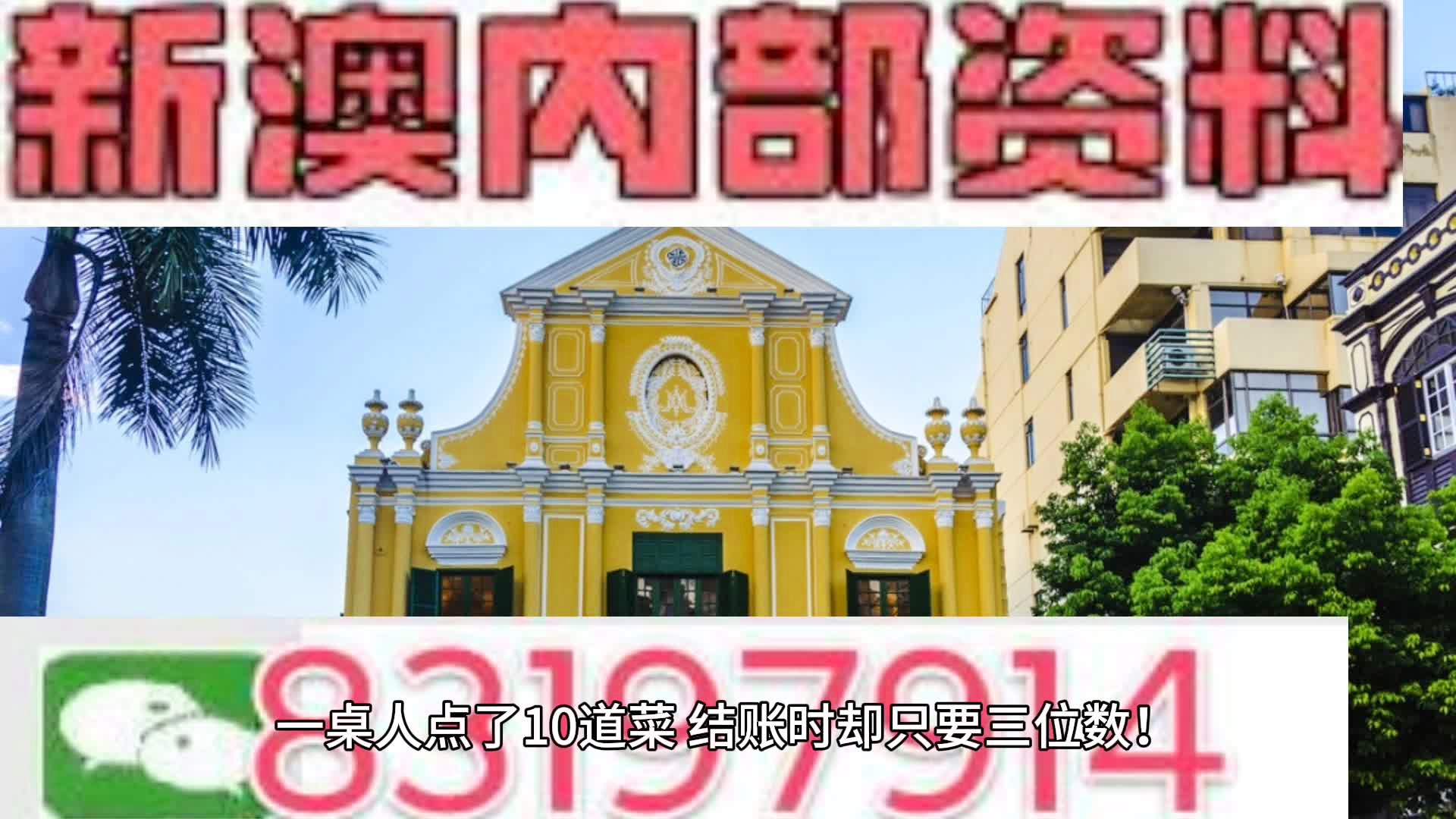 2024澳门历史记录,澳门历史记录，探寻千年文明的足迹（2024年展望）