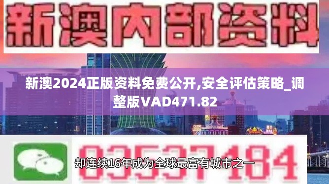 2024年新澳资料免费公开,迎接新变革，2024年新澳资料免费公开的时代来临