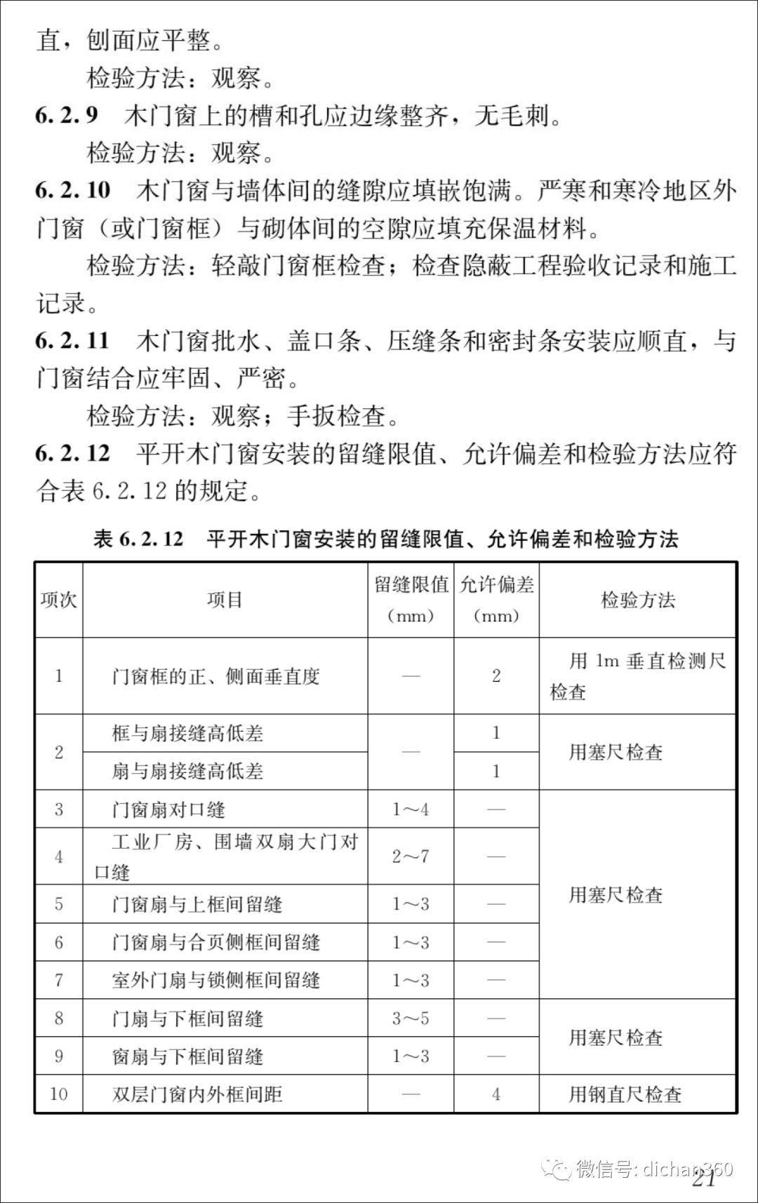 新门内部资料正版公开,新门内部资料正版公开，探索真实与透明的价值