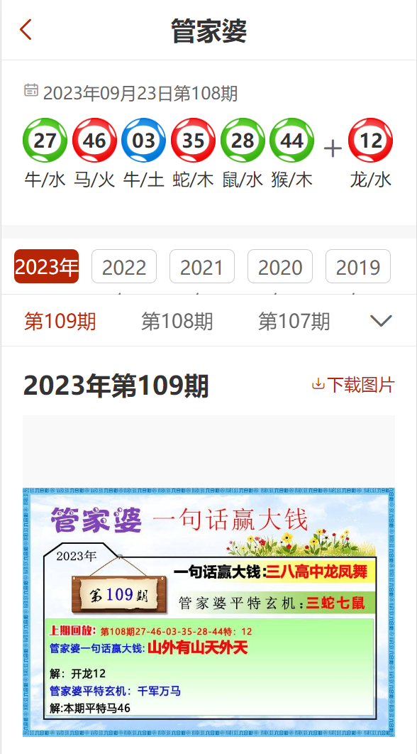 管家婆2024年资料来源,管家婆软件资料概览，展望2024年的数据资源