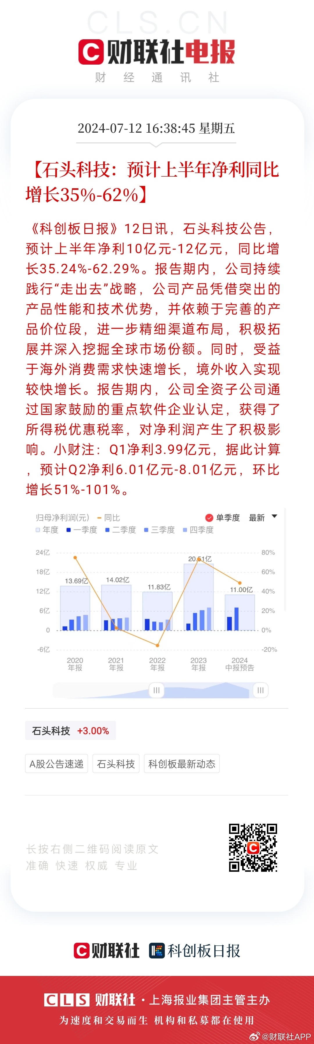 2024年新奥特开奖记录,揭秘2024年新奥特开奖记录，历史、数据与未来趋势分析