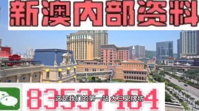 2024新澳精准正版资料109,警惕虚假信息陷阱，关于新澳精准正版资料的真相与风险分析