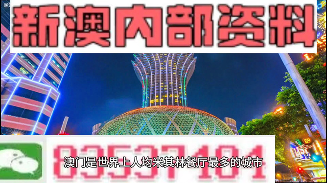 2024澳门资料免费大全,权威资料,澳门资料权威大全，免费获取与合法使用的重要性