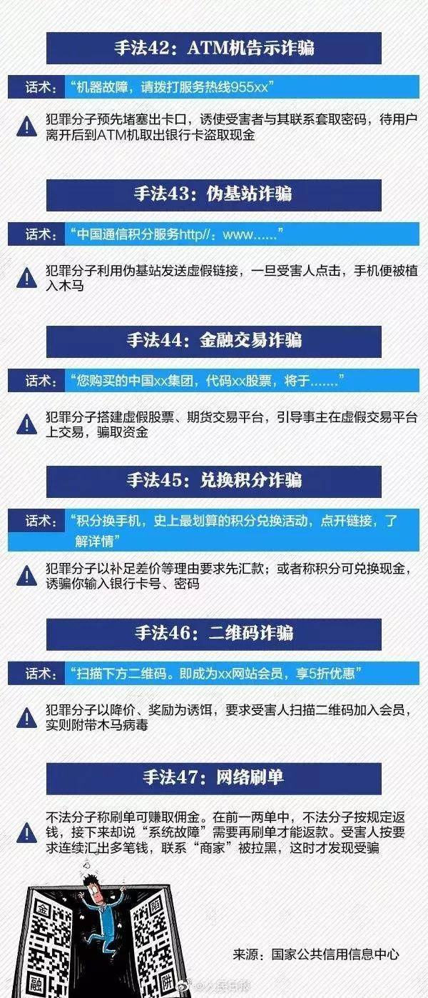 4949澳门精准免费大全凤凰网9626,警惕虚假博彩信息，切勿陷入犯罪深渊——以4949澳门精准免费大全凤凰网9626为例