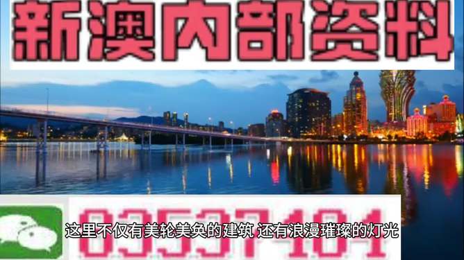 2024今晚澳门开特马四不像,警惕虚假博彩陷阱，切勿参与非法赌博活动——以澳门特马四不像为例