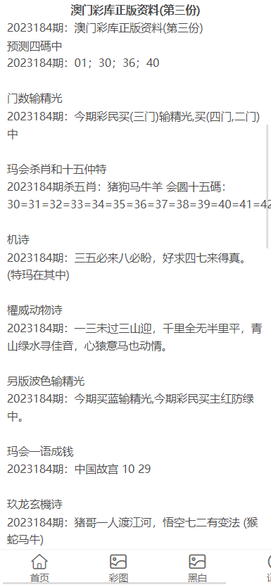 澳门资料大全,正版资料查询,澳门资料大全与正版资料查询，犯罪与法律意识的探讨