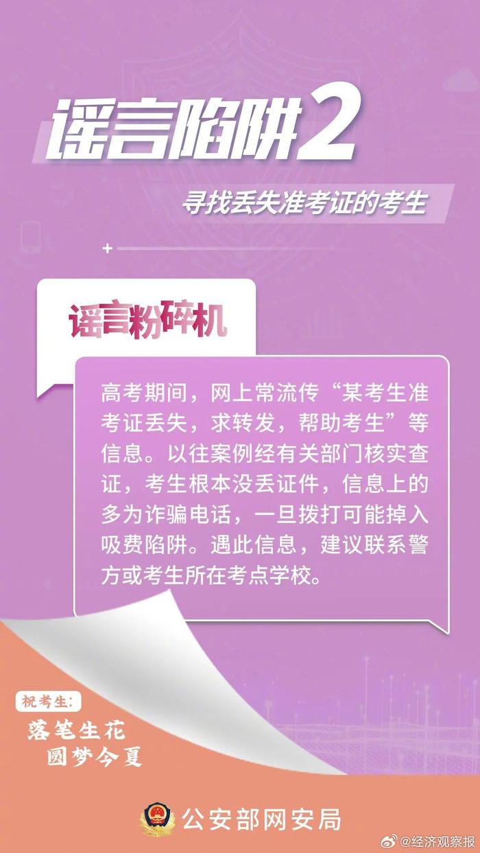 新澳门正版资料免费,警惕虚假信息陷阱，关于新澳门正版资料免费的真相探讨