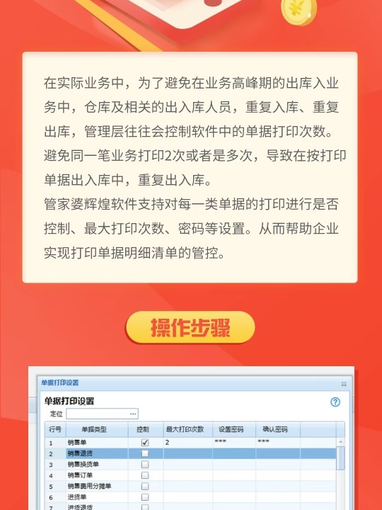 77778888精准管家婆免費,探索精准管家婆，免费高效的管理工具