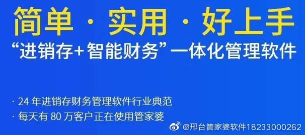 7777788888精准管家婆免费,揭秘，精准管家婆软件——免费体验77777与88888的魅力所在