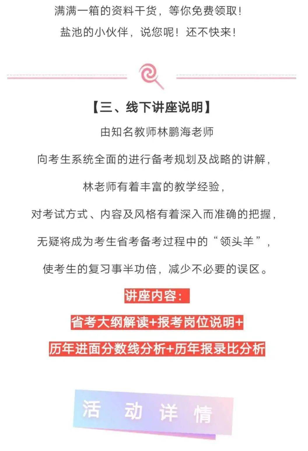 澳彩精准资料免费长期公开,澳彩精准资料免费长期公开，揭示背后的违法犯罪问题