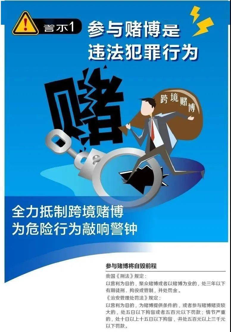 新澳今晚开什么号码,警惕网络赌博陷阱，远离新澳今晚开什么号码的猜测游戏