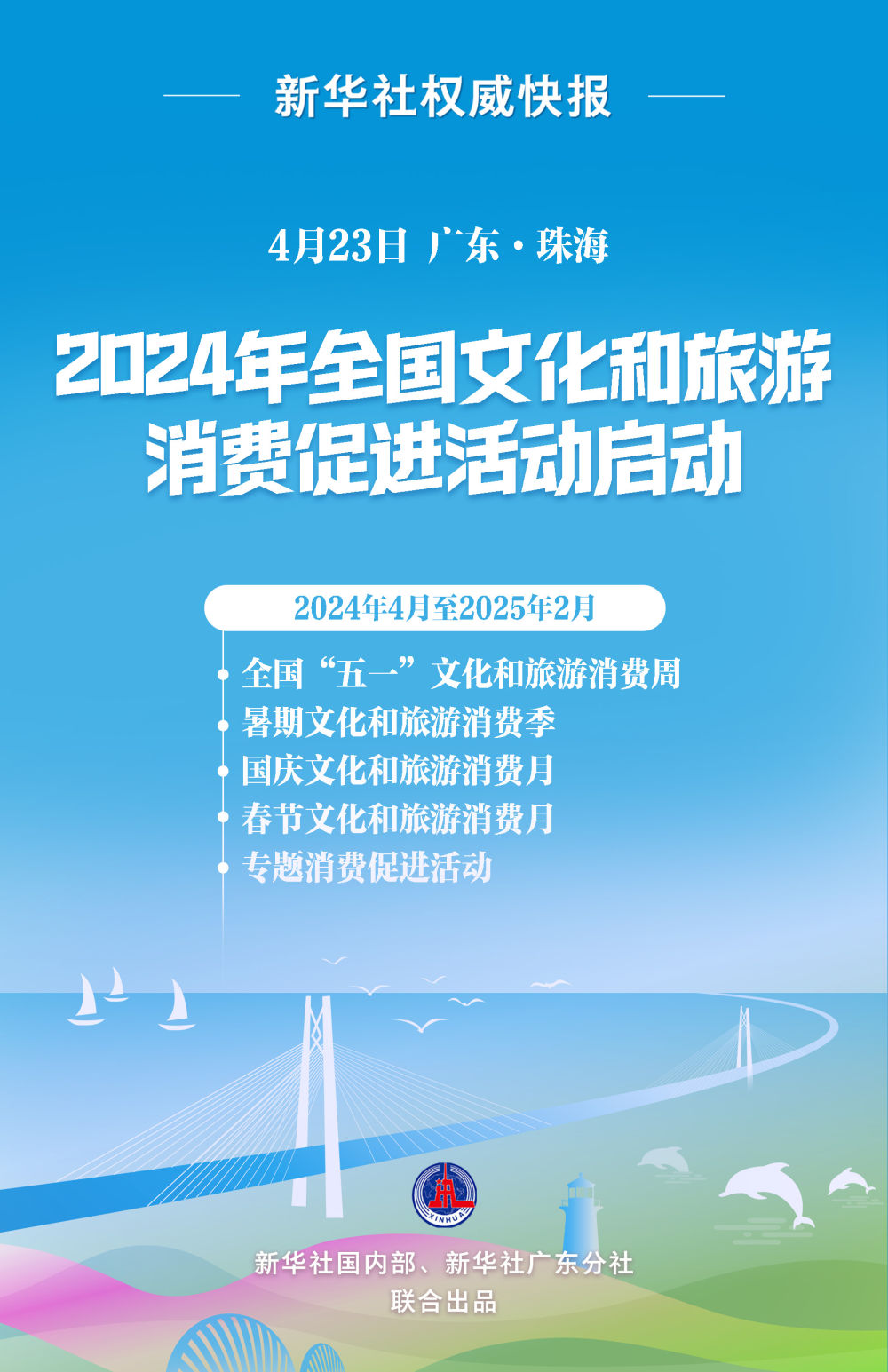 2024年澳门精准免费大全,关于澳门精准免费的误解与警示，警惕犯罪风险