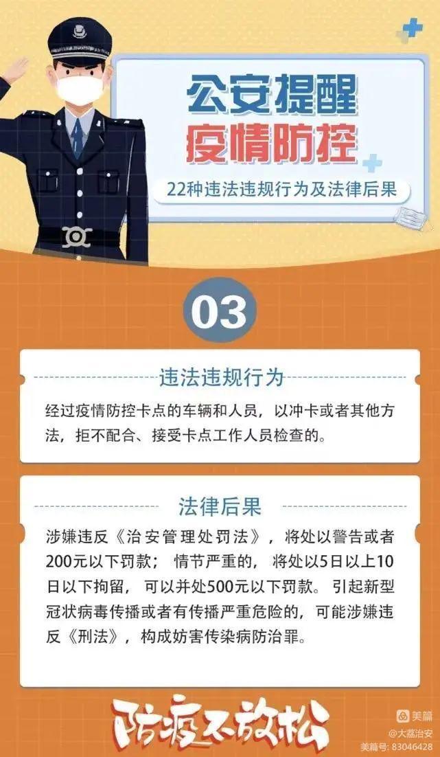 最准一肖一码100%的应用介绍,揭秘最准一肖一码100%应用背后的真相——警惕违法犯罪风险