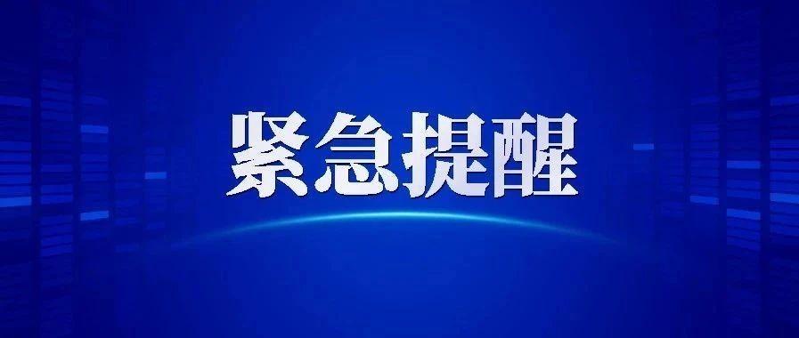 新澳最新最快资料新澳58期,警惕新澳资料陷阱，远离非法赌博活动