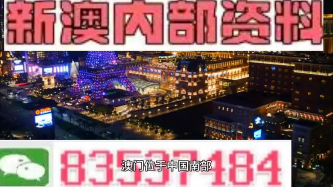 澳门高级内部vip资料,澳门高级内部VIP资料，揭示违法犯罪风险与警示公众的重要性