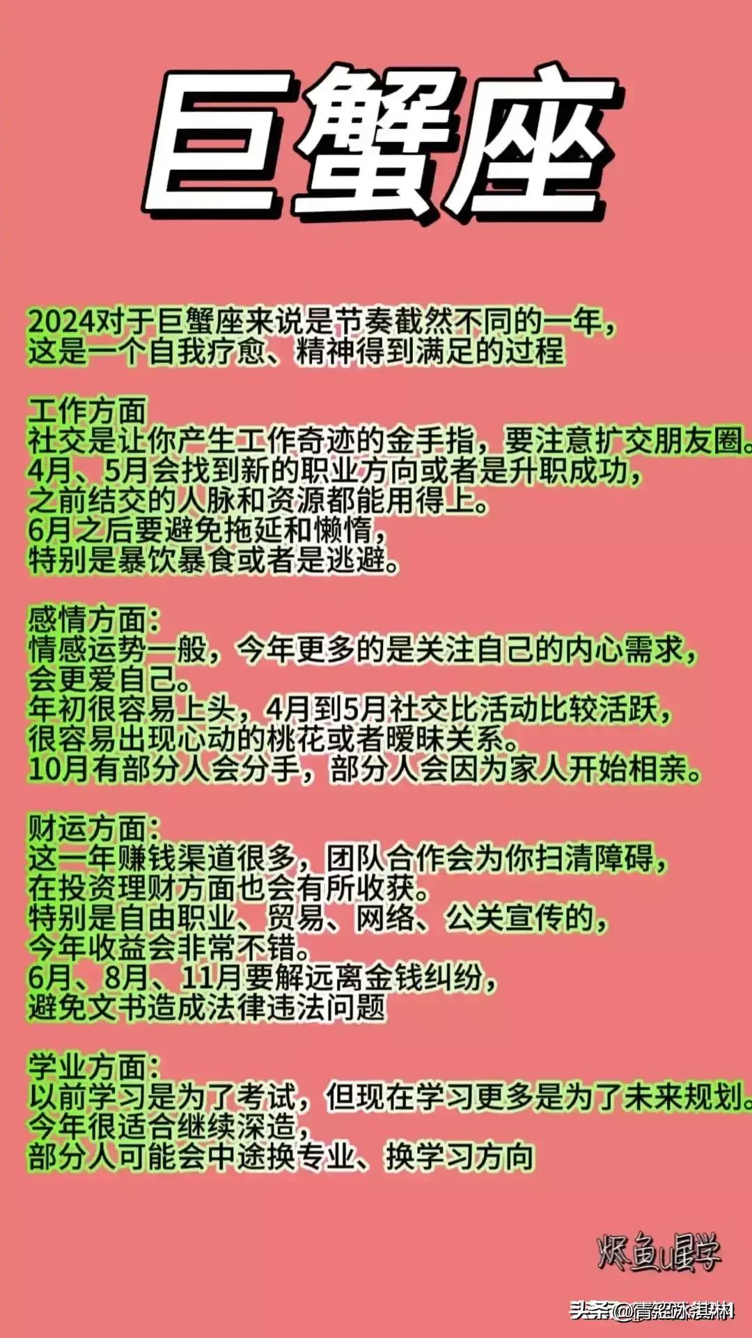 今晚9点30开什么生肖明 2024,今晚9点30开什么生肖明——探寻生肖运势与未来展望（2024年）