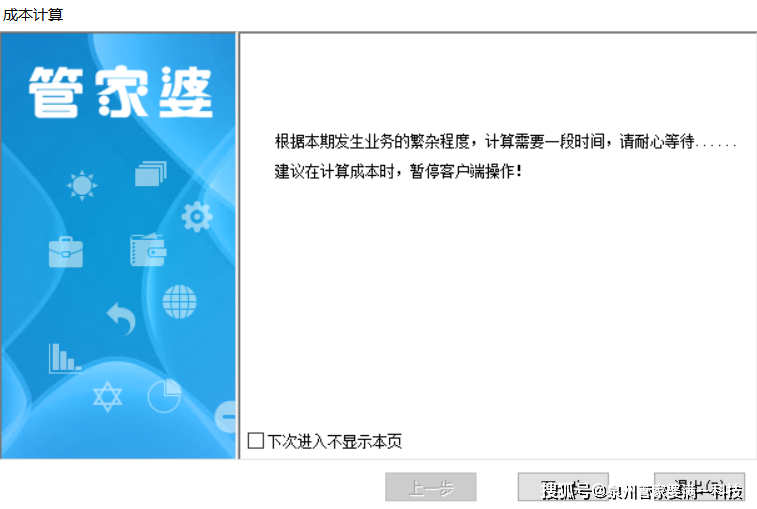 管家婆一肖一码100,管家婆一肖一码，揭秘背后的故事与智慧