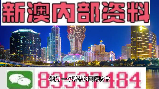 2024新澳最精准资料,探索未来，揭秘2024新澳最精准资料