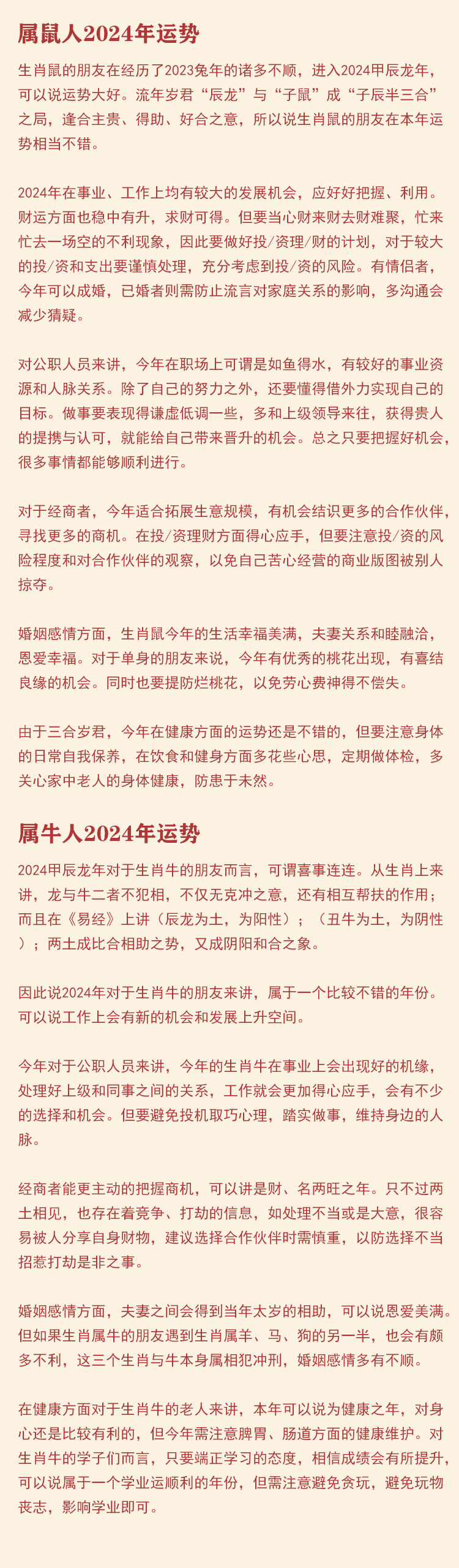 2004最准的一肖一码100%,关于生肖预测与精准度的探讨——以2004年生肖预测为例