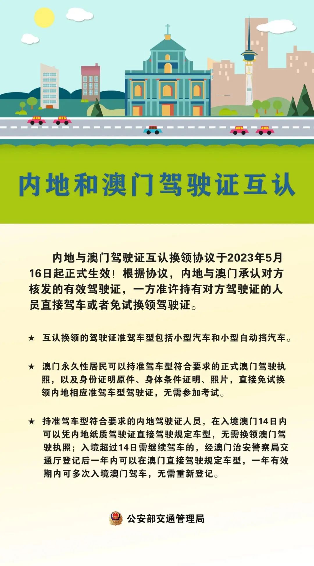 澳门正版资料大全免费噢采资,澳门正版资料大全与免费噢采资，揭示背后的违法犯罪问题