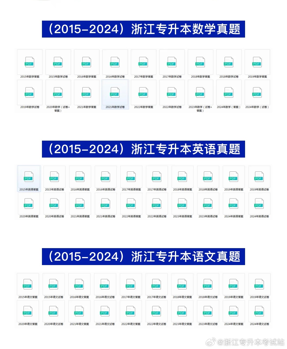 最新专升本答案,最新专升本答案及其影响