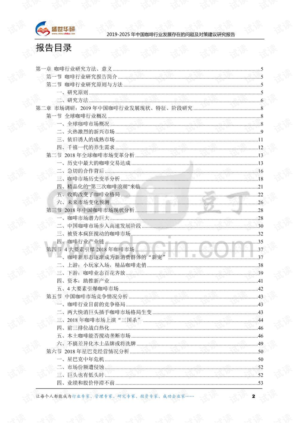 上海最新病历,上海最新病历，城市中的健康挑战与应对策略