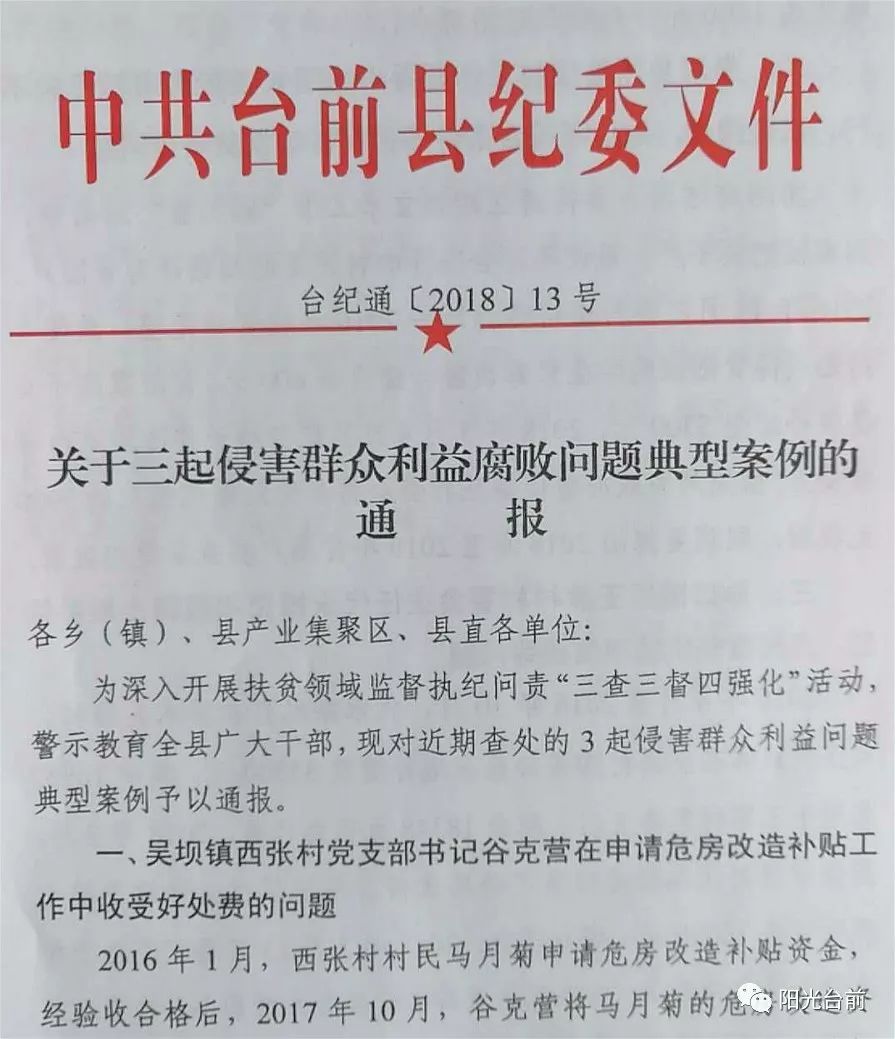 最新处罚通报,最新处罚通报，强化纪律意识，维护组织秩序