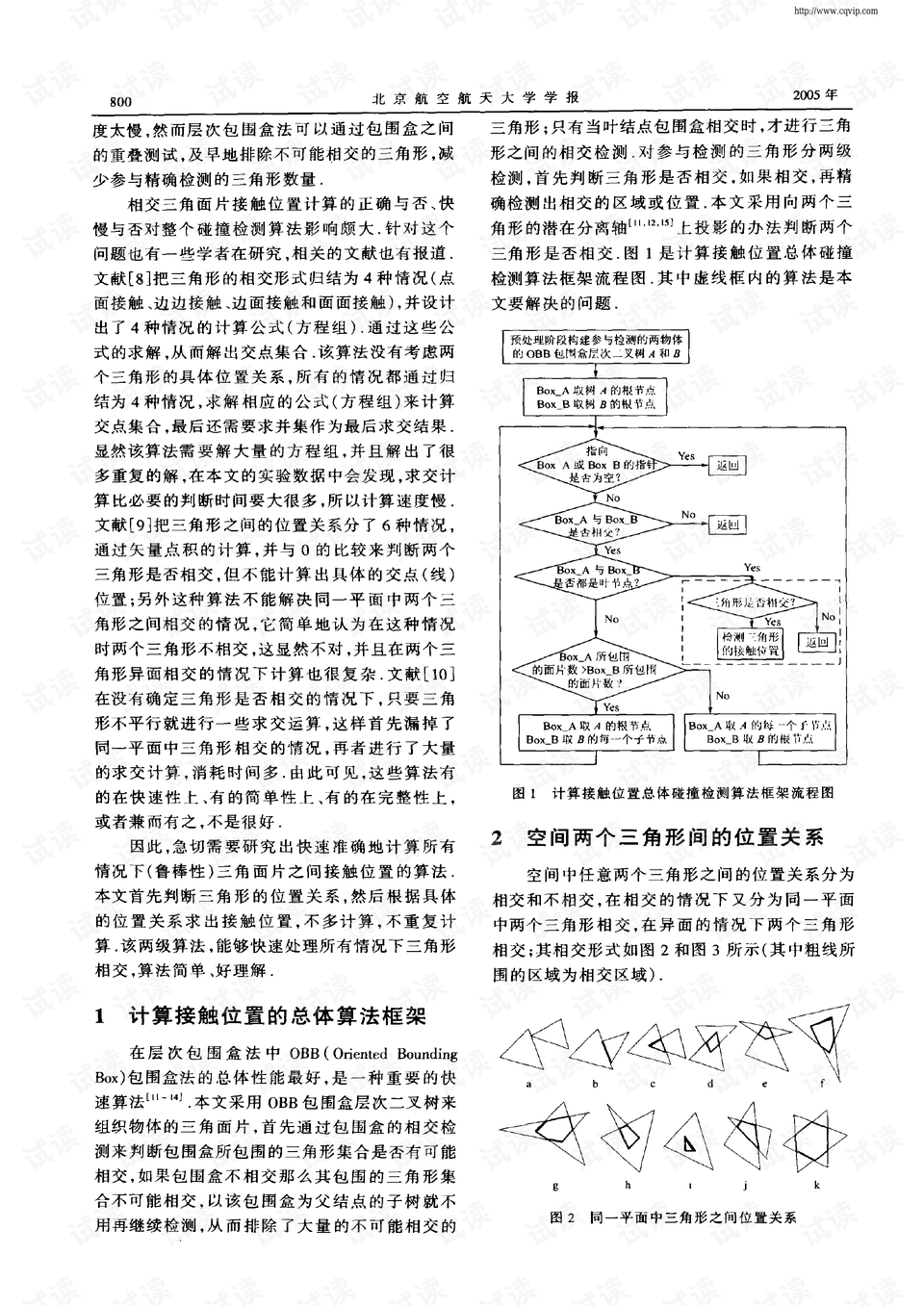 最新怎么算,最新算法，如何精确计算与高效应用